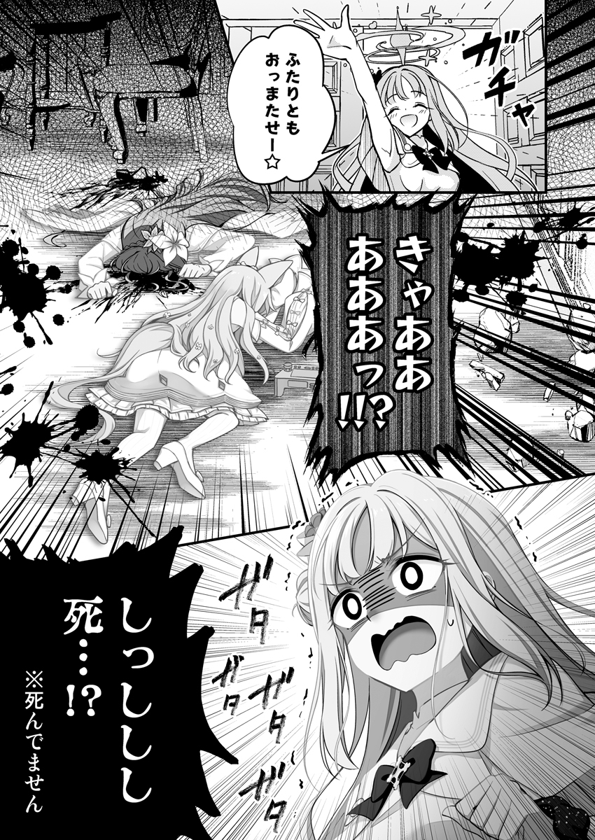 ティーパーティー●●事件(※死んでない) 画像2