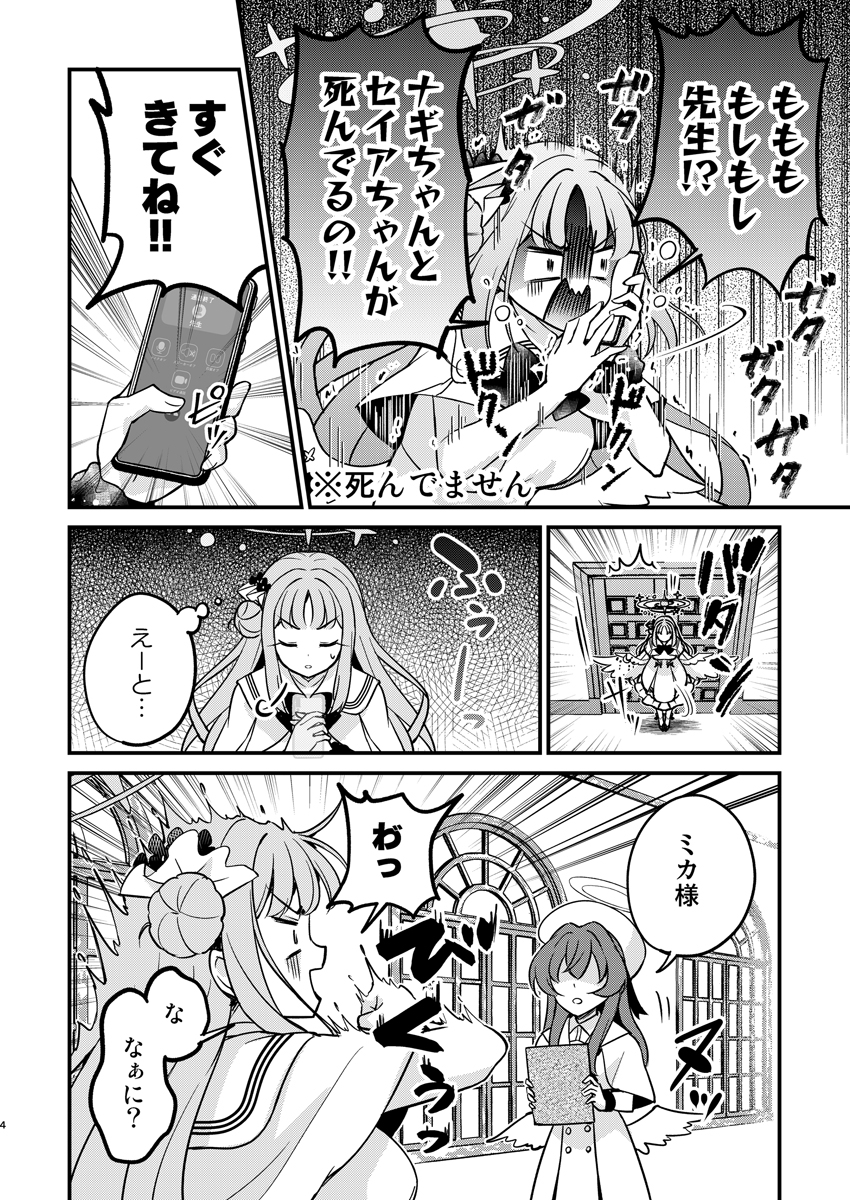 ティーパーティー●●事件(※死んでない) 画像3