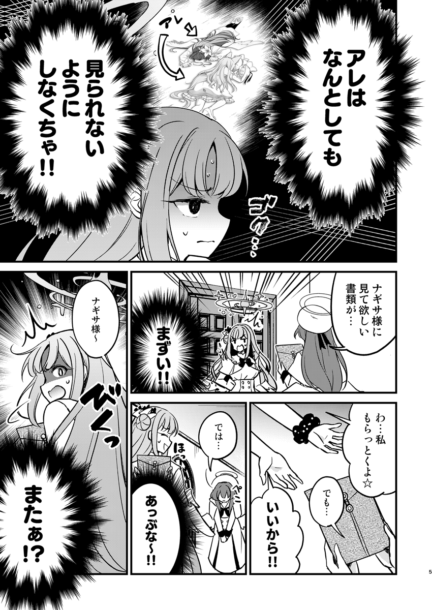 ティーパーティー●●事件(※死んでない) 画像4