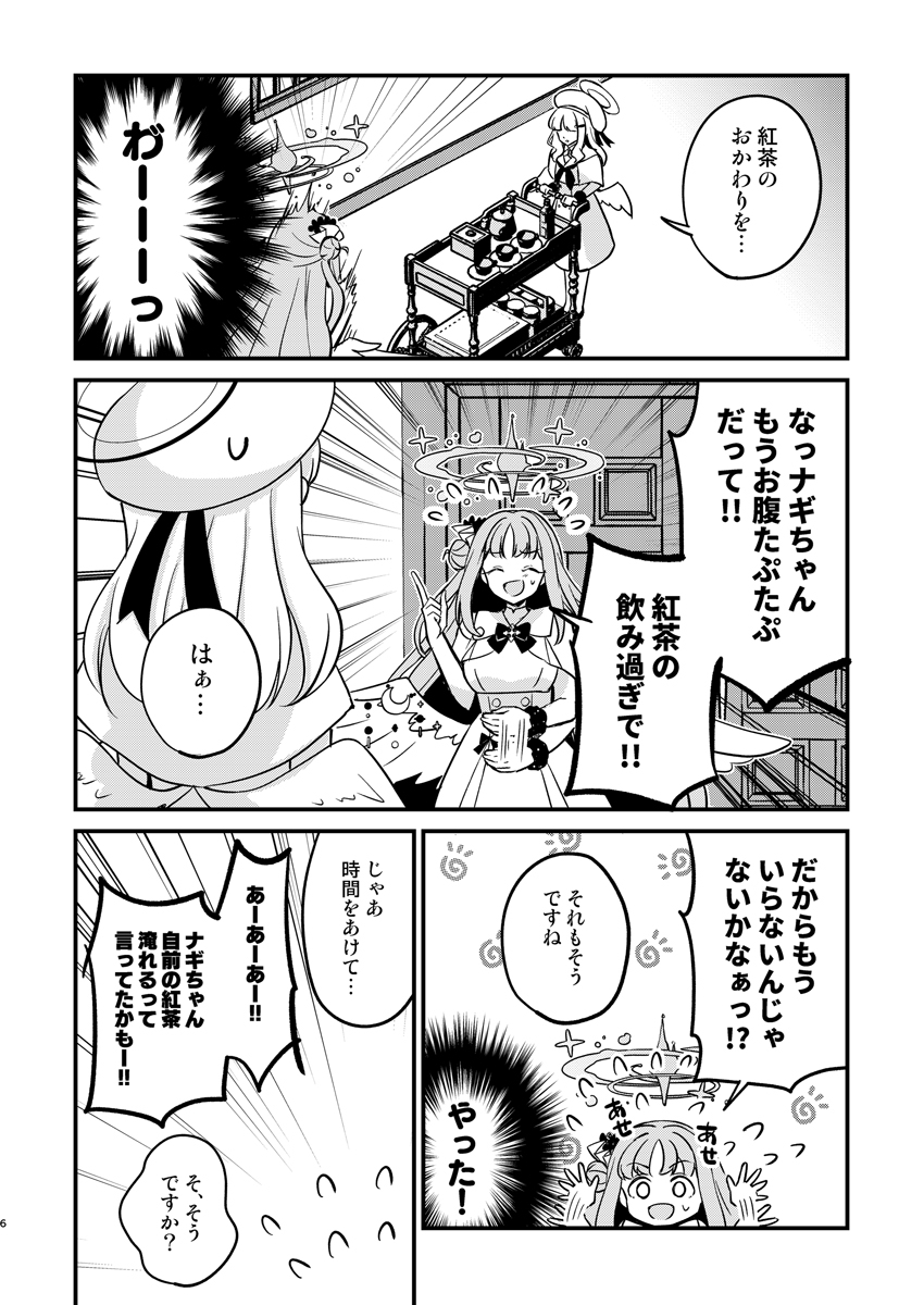 ティーパーティー●●事件(※死んでない) 画像5