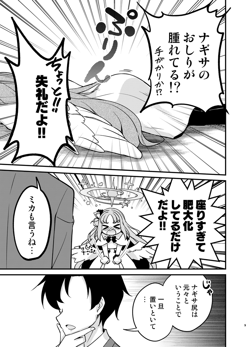 ティーパーティー●●事件(※死んでない) 画像8