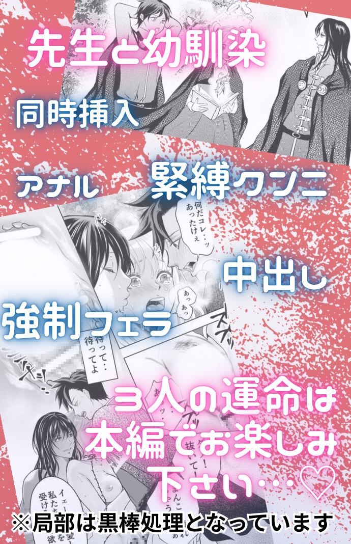 色欲の悪魔の呪いと禁断の愛 画像10