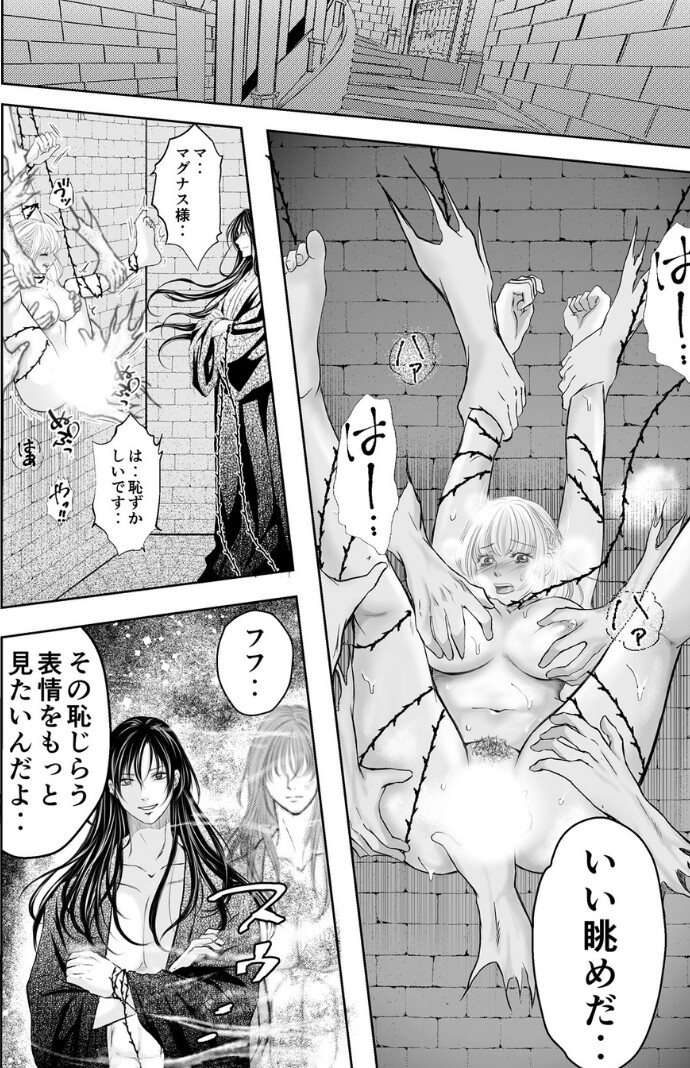 色欲の悪魔の呪いと禁断の愛 画像3