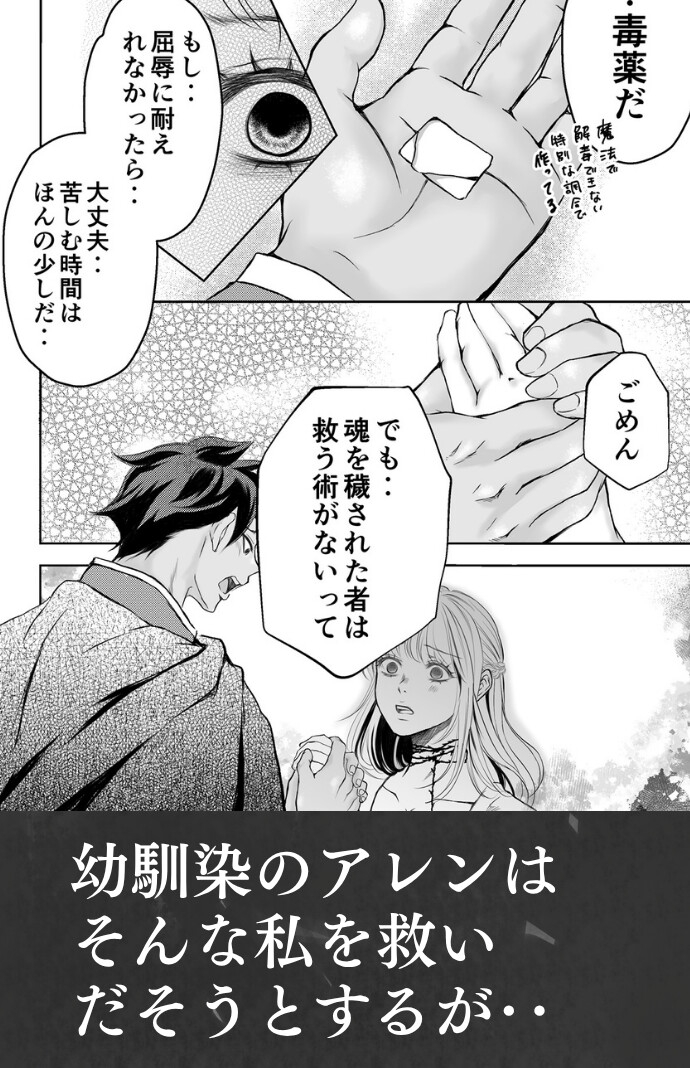 色欲の悪魔の呪いと禁断の愛 画像6