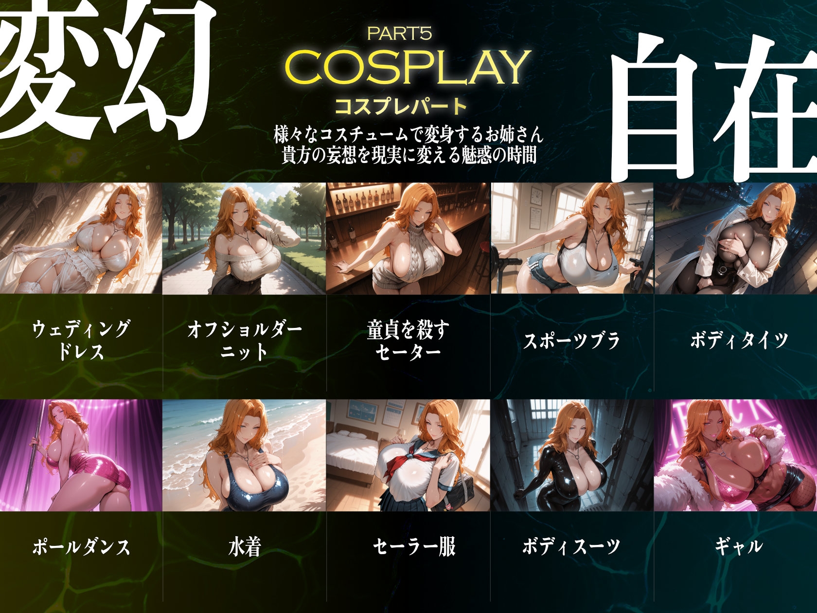 巨乳痴女同人CG集 エーテライト 松本乱〇編 画像6