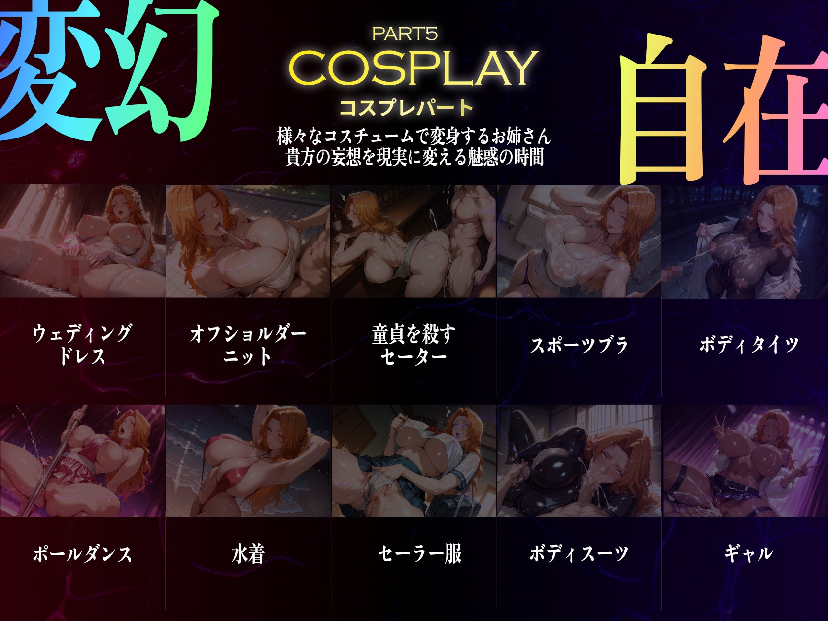 巨乳痴女同人CG集 エーテライト 松本乱〇編 画像7