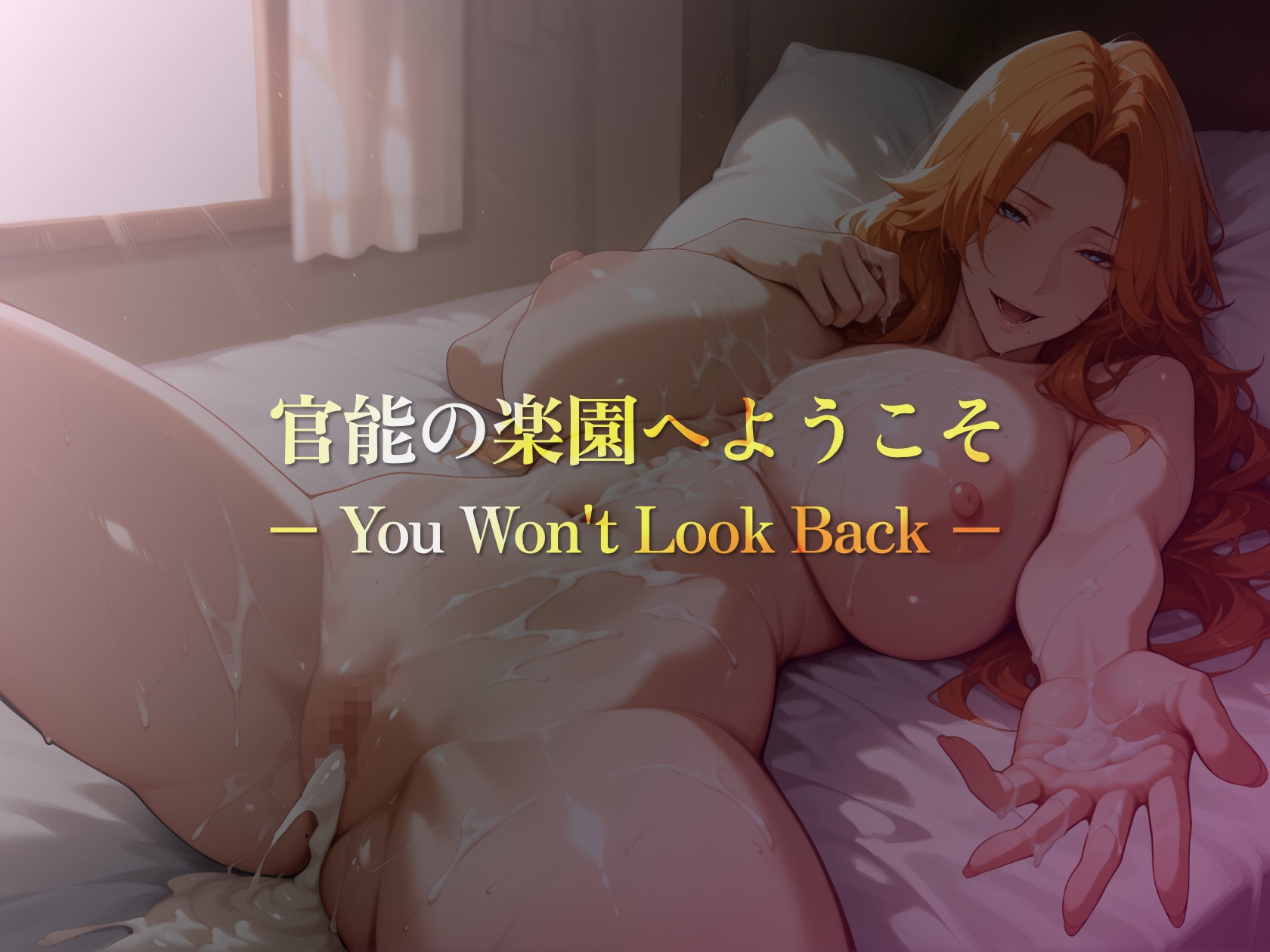 巨乳痴女同人CG集 エーテライト 松本乱〇編 画像9
