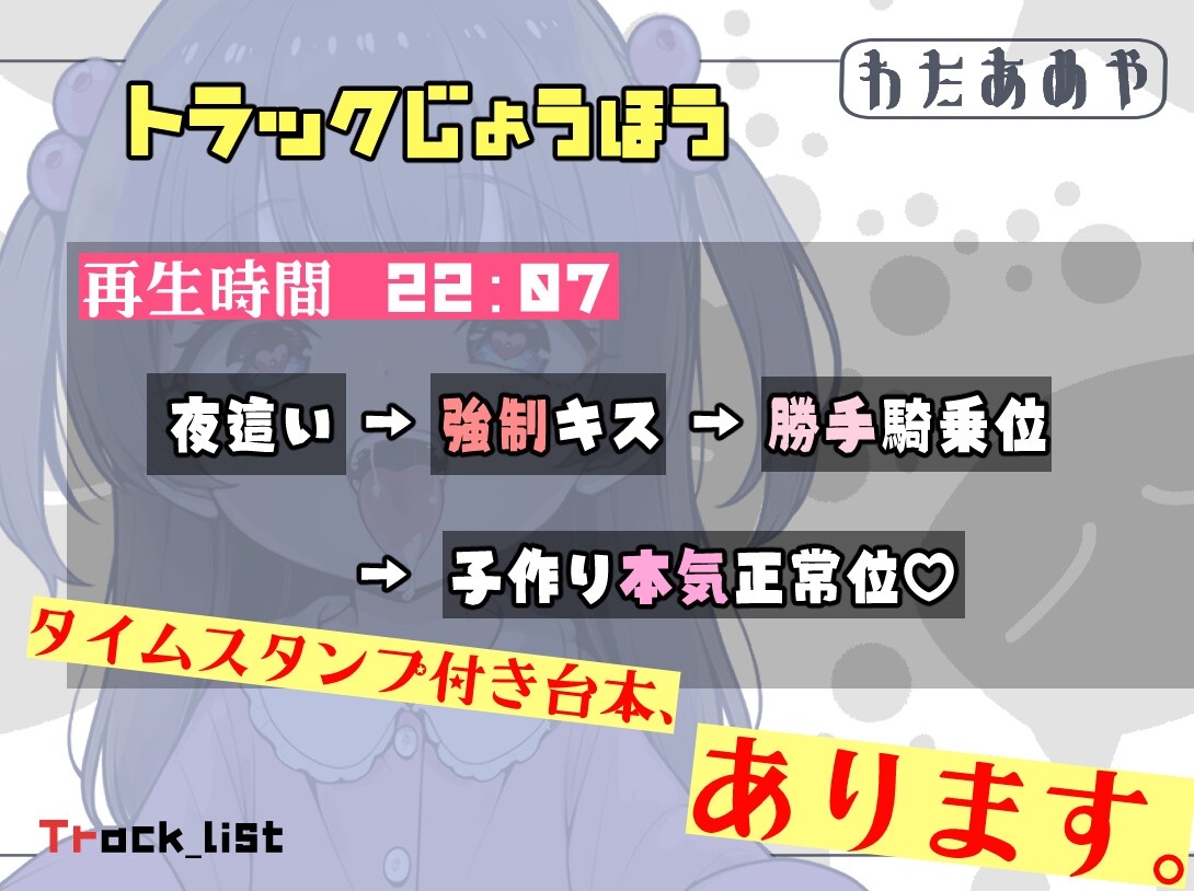 性欲が強い妹による強引夜○い♡ 濃厚ベロチュウと本気子作りエッチで搾り取られる夜【近親相〇/濃厚キス/強○中出し】 画像3