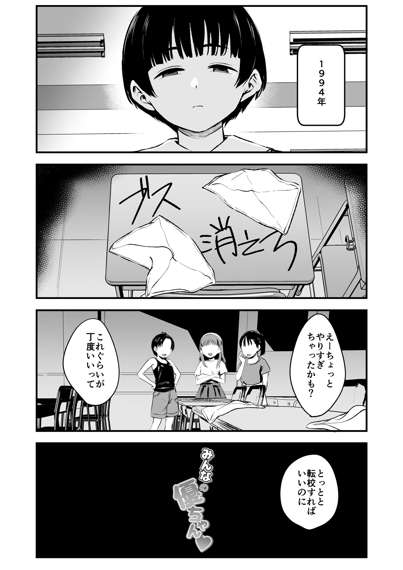 みんなの優ちゃん 画像1