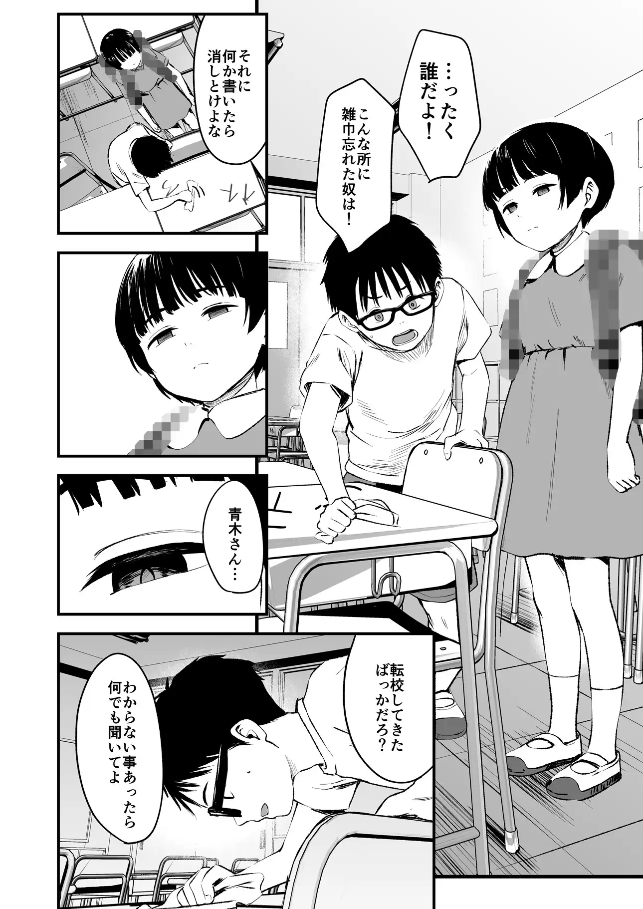 みんなの優ちゃん サンプル画像 2