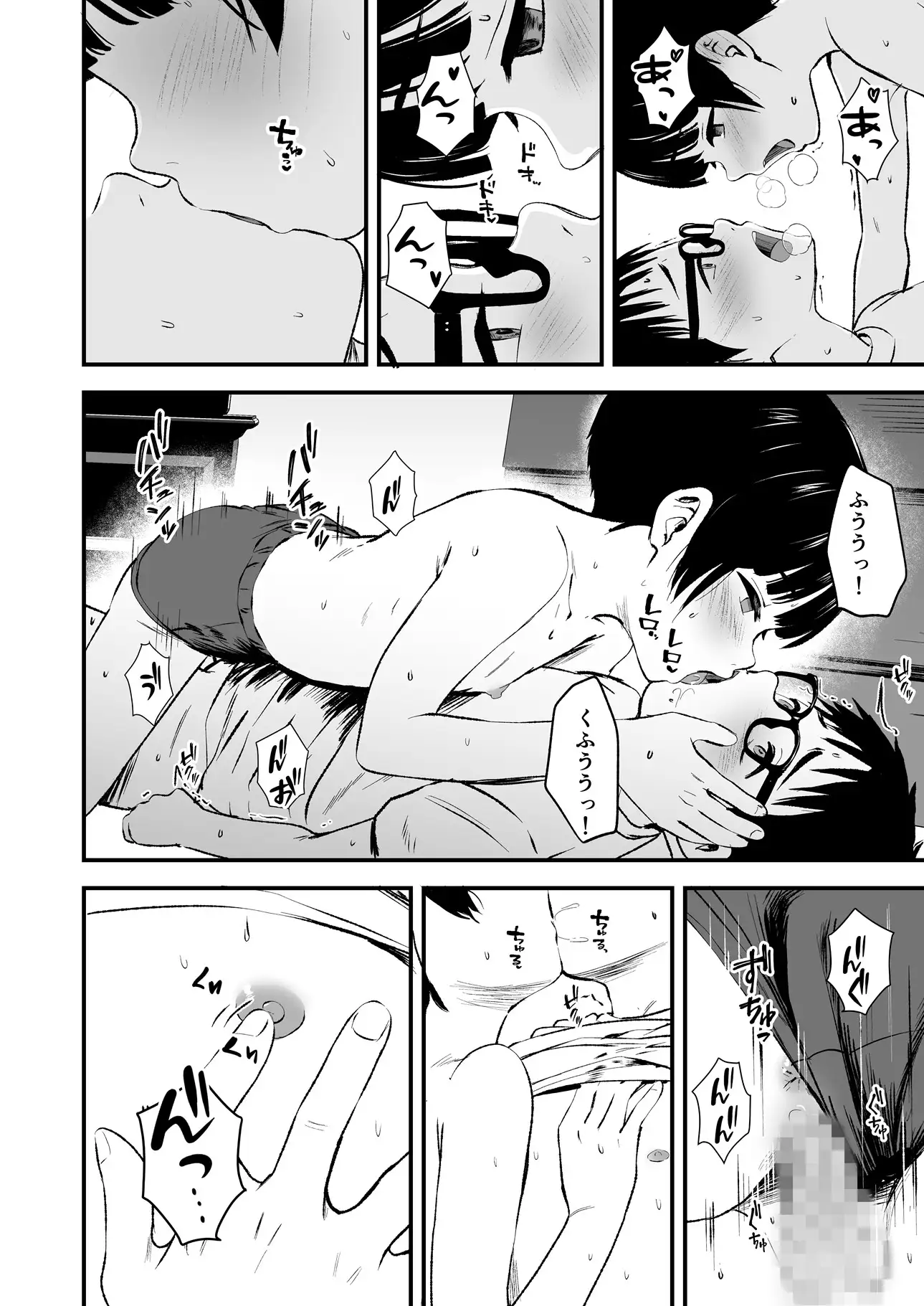 みんなの優ちゃん サンプル画像 6