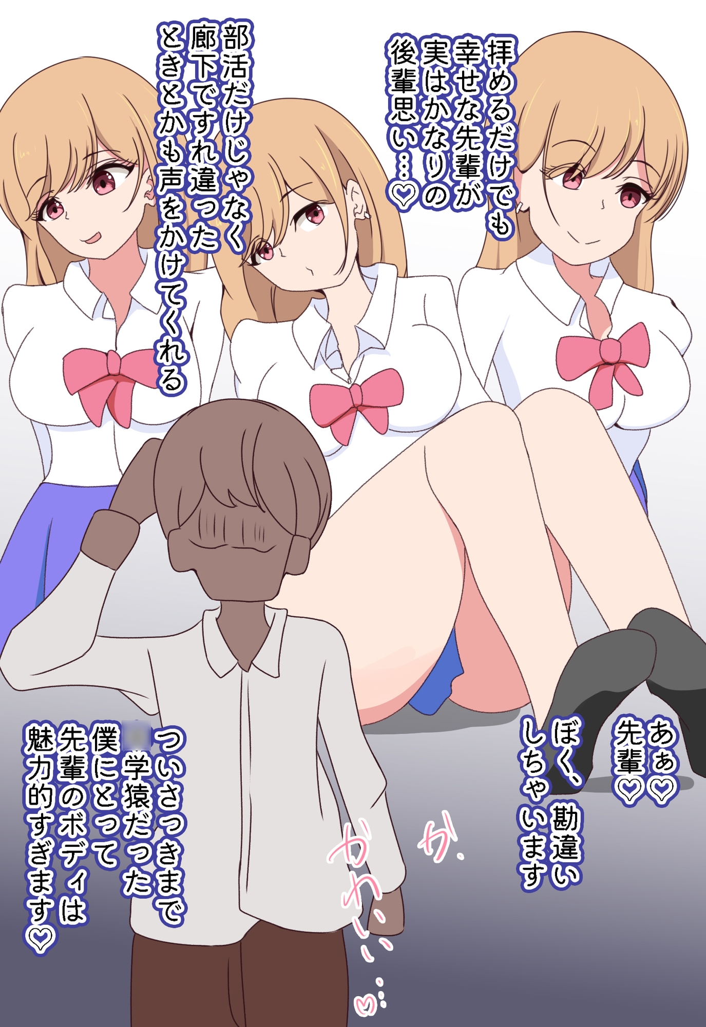 僕のほうが先に好きになったと思ってたテニサーの先輩は片思い男◯に公開セックスを見せて果てる特殊性癖持ちでした 画像2