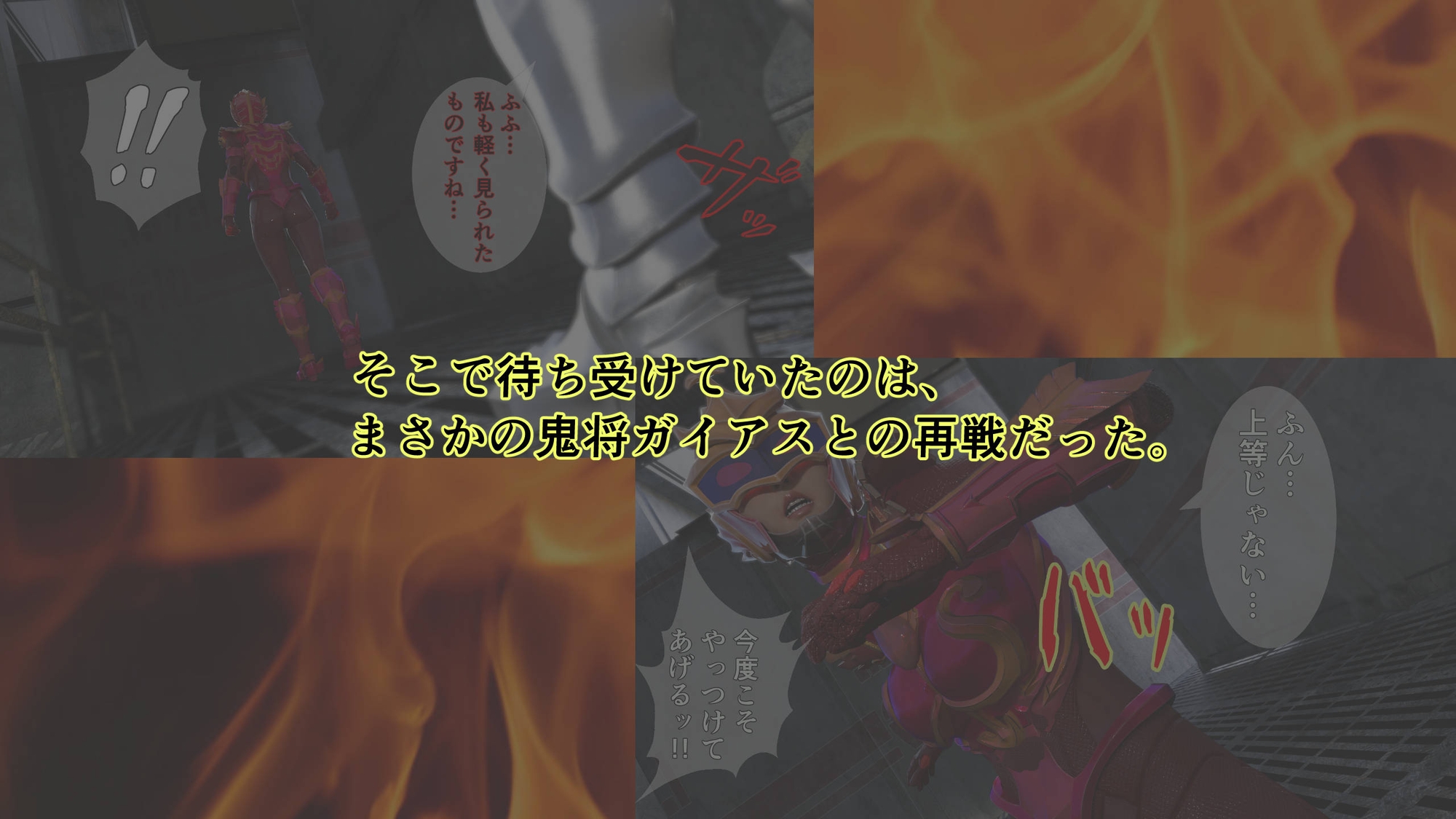 炎神戦姫ブレイズセイバー  敗れし戦姫を襲う鬼の暴虐！(前篇) 画像6