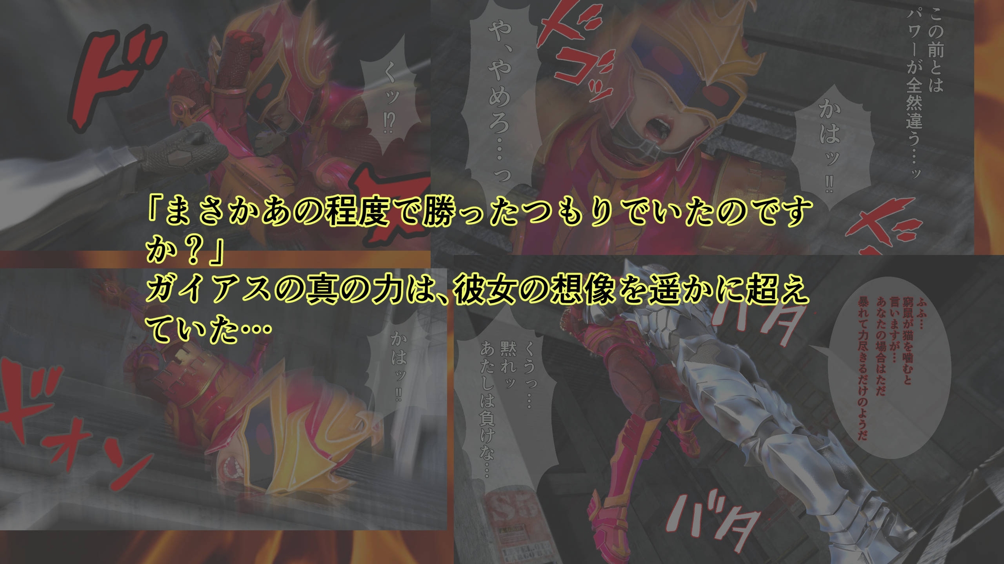 炎神戦姫ブレイズセイバー  敗れし戦姫を襲う鬼の暴虐！(前篇) 画像7