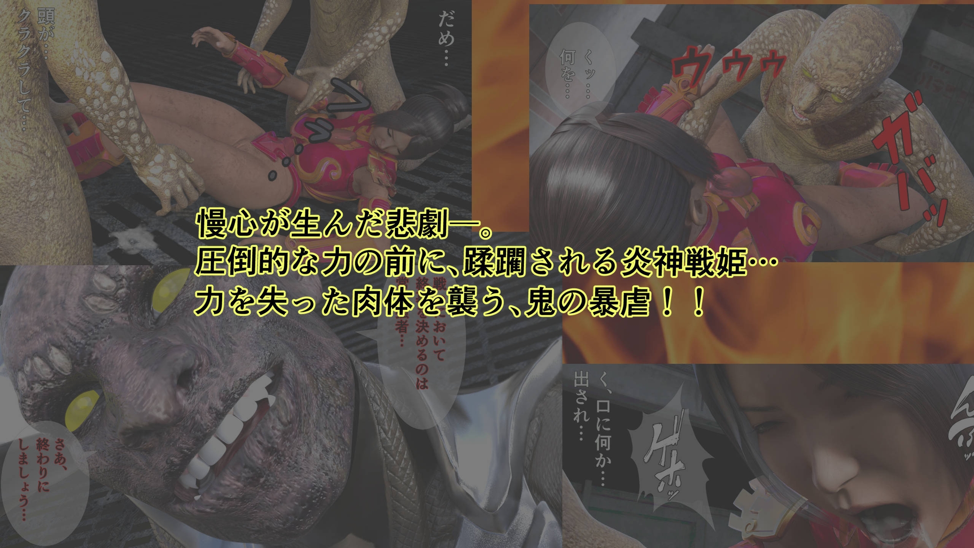 炎神戦姫ブレイズセイバー  敗れし戦姫を襲う鬼の暴虐！(前篇) 画像8