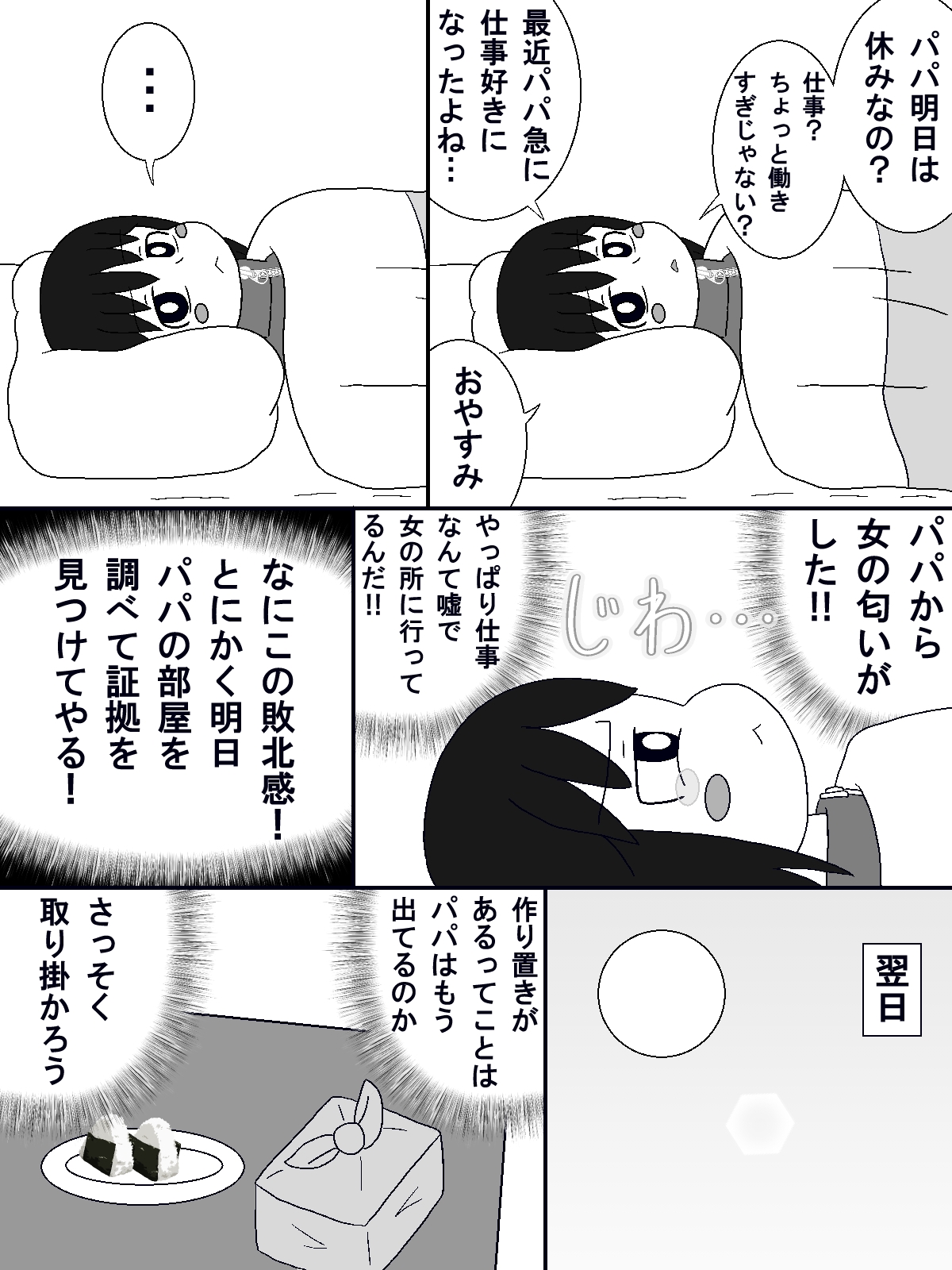 パパに中出しされた‐この娘の中に出した 画像5