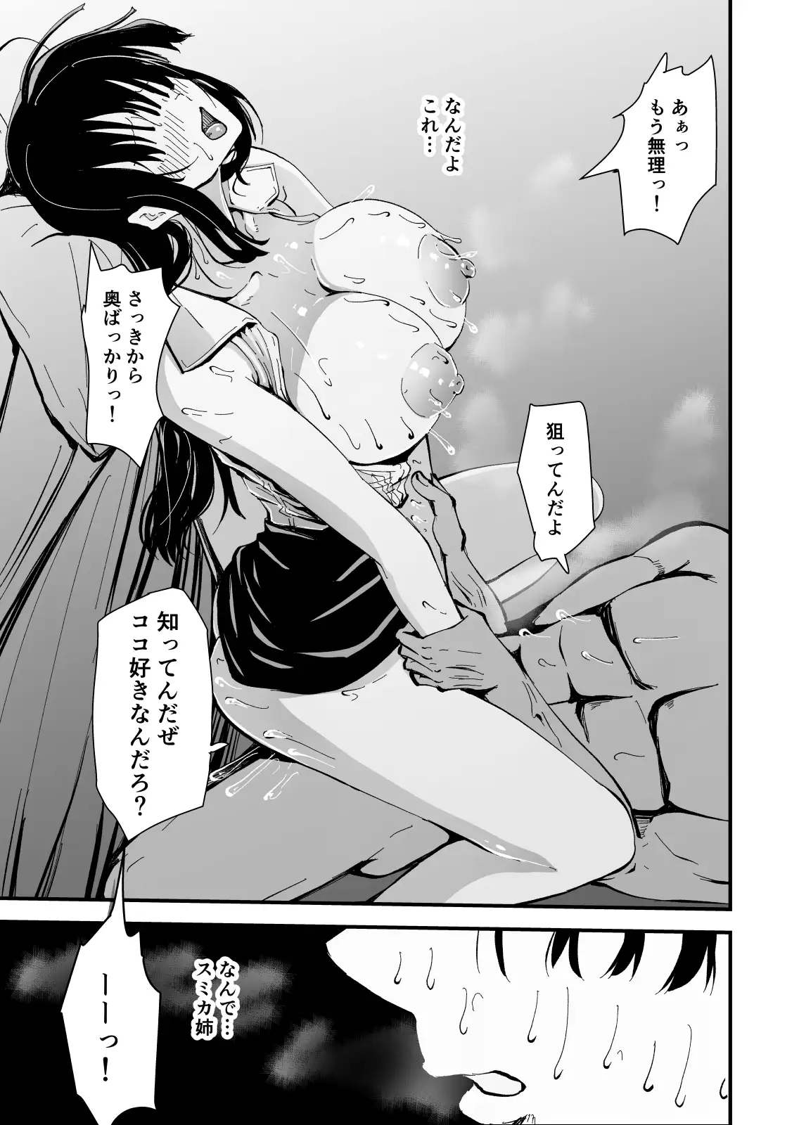 【クールな安藤先生3 寝取られ快楽堕ち編】忘れられないのは…恋人との愛のあるセックスじゃなくて、あいつとの『淫らで、下品な、性欲だけのセックス』だった… サンプル画像 10