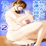 何とかして友達の母親を孕ませたい。2