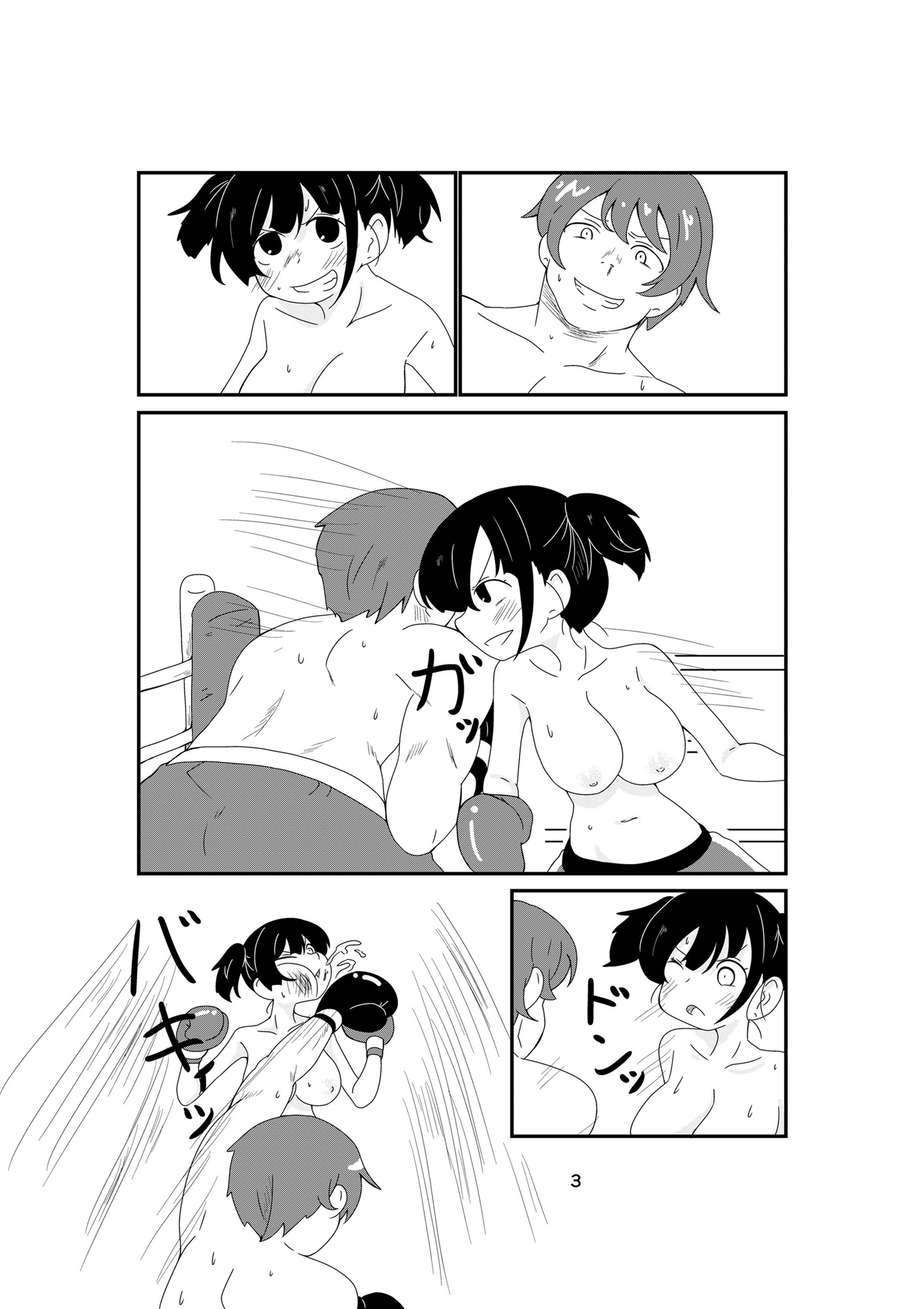 幼馴染ボクシング!! 画像3