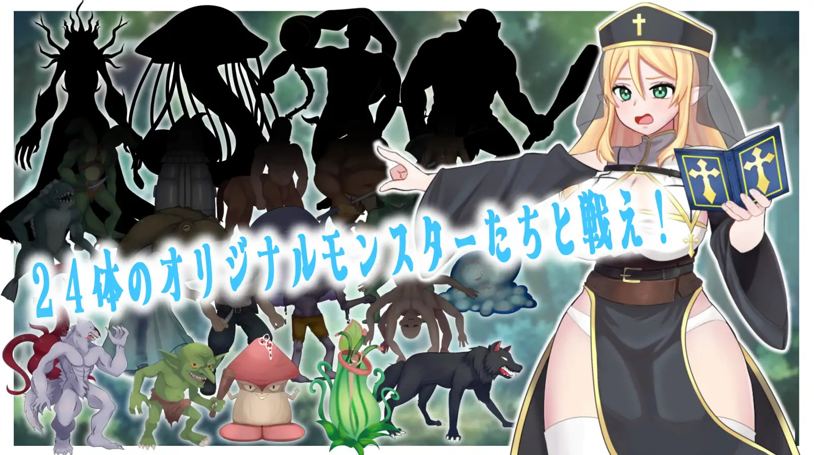 堕ちた聖樹の乙女 セレナ サンプル画像 10