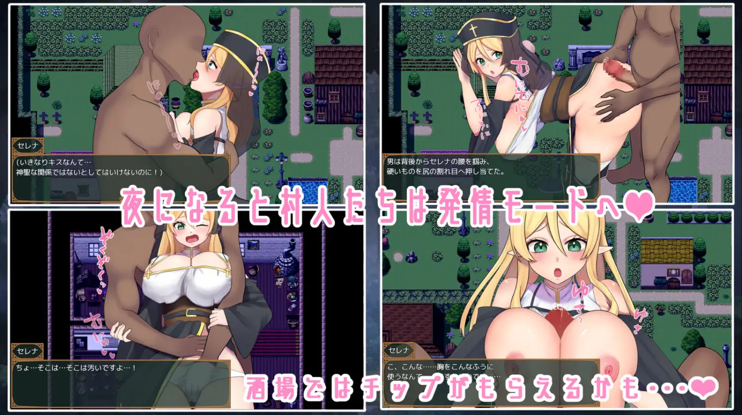 堕ちた聖樹の乙女 セレナ サンプル画像 4