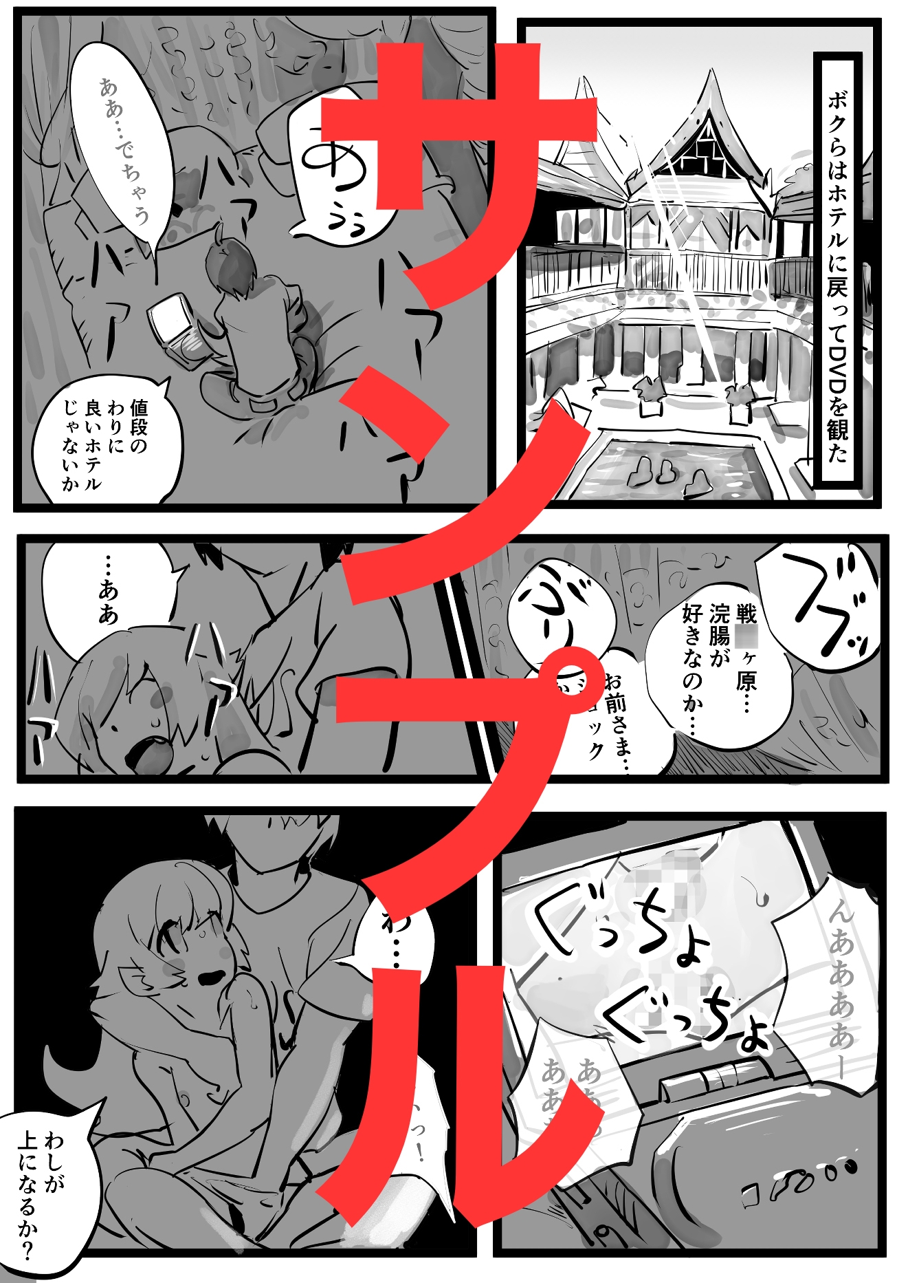 ひたぎ外伝/スカトロ戦○ヶ原ひたぎ 画像1