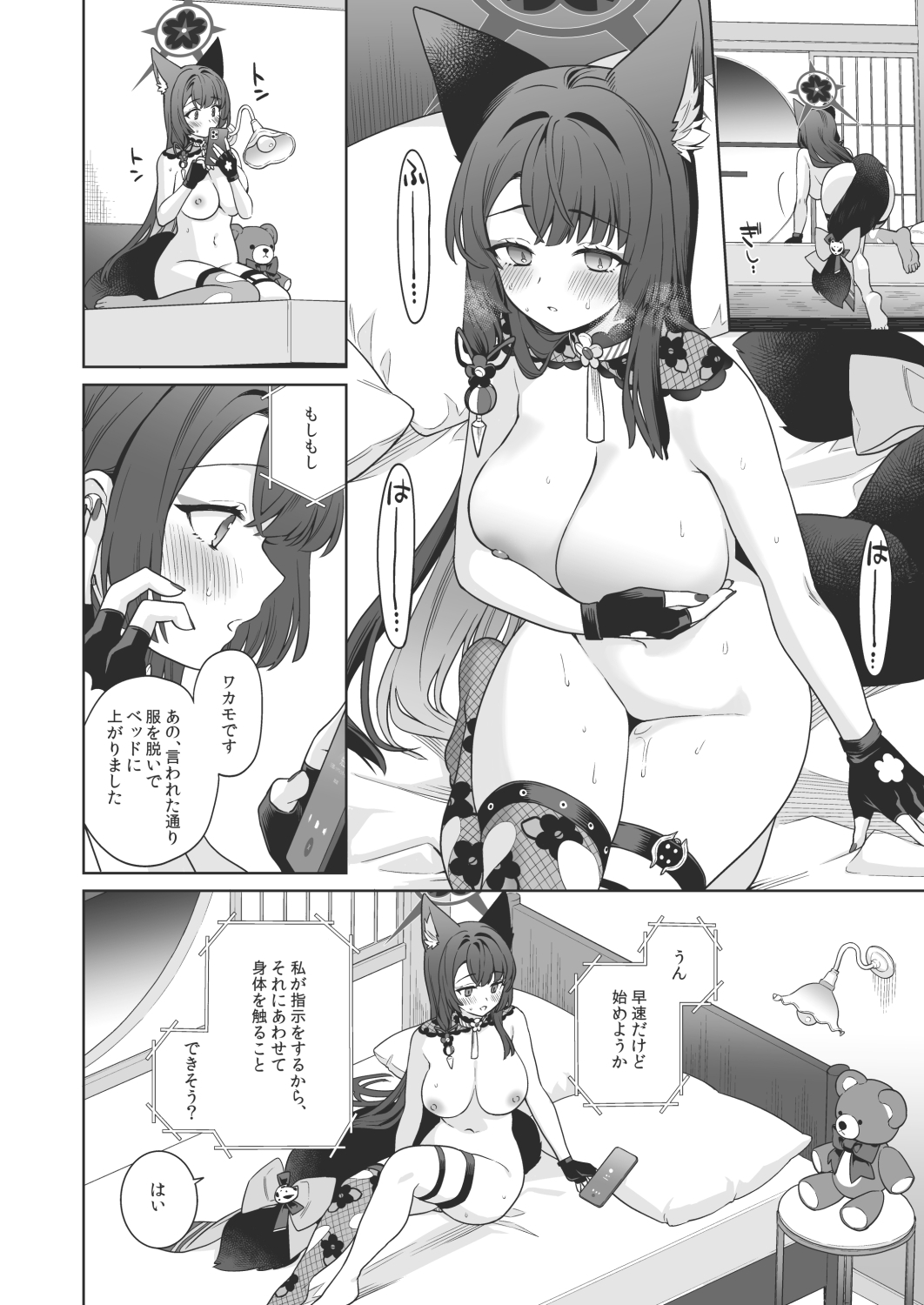 純情・恋情・発情狐4 画像8