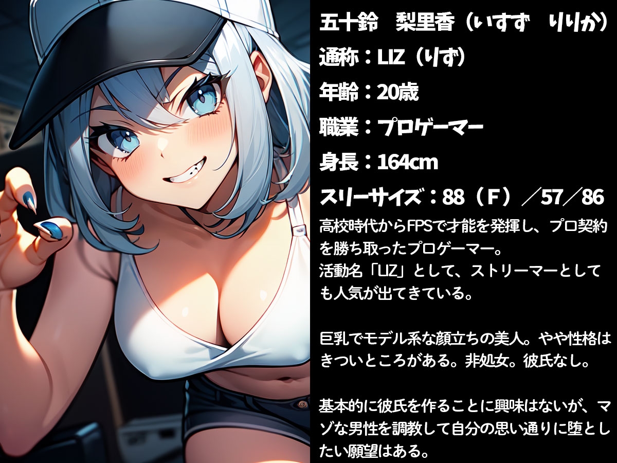 【逆NTR】プロゲーマーの彼女の姉にヤバすぎる指使いで前立腺調教されてメスイキしました… 画像1