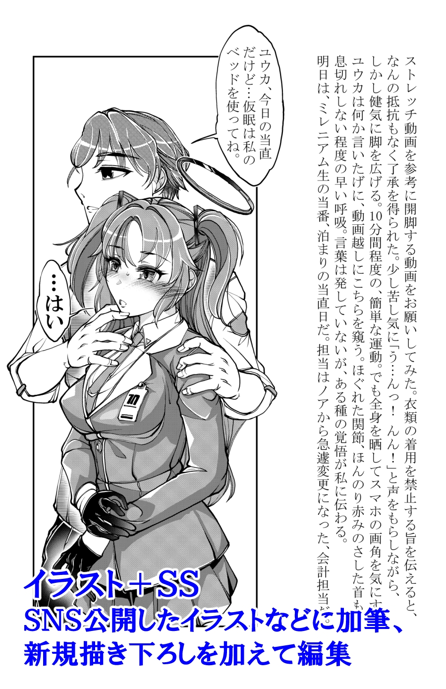 えいちアーカイブ 画像1