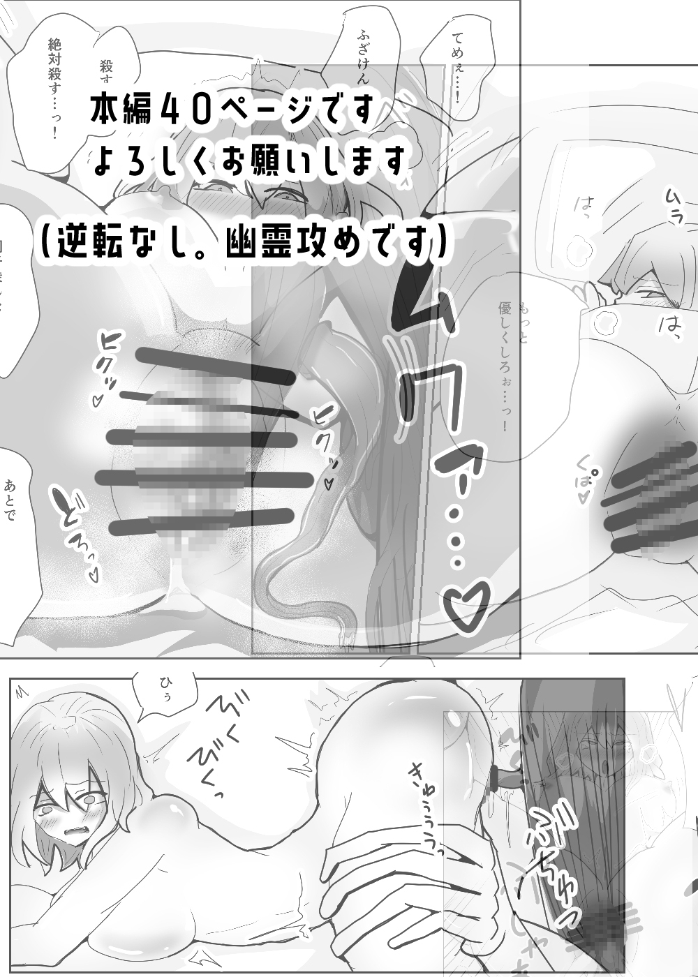 えろ幽霊との暮らし方 画像10