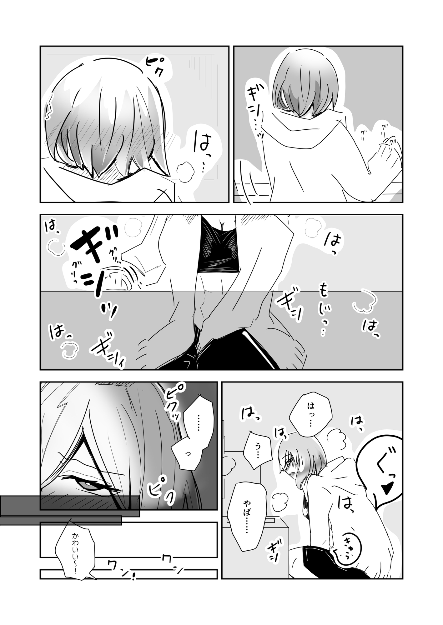 えろ幽霊との暮らし方 画像4