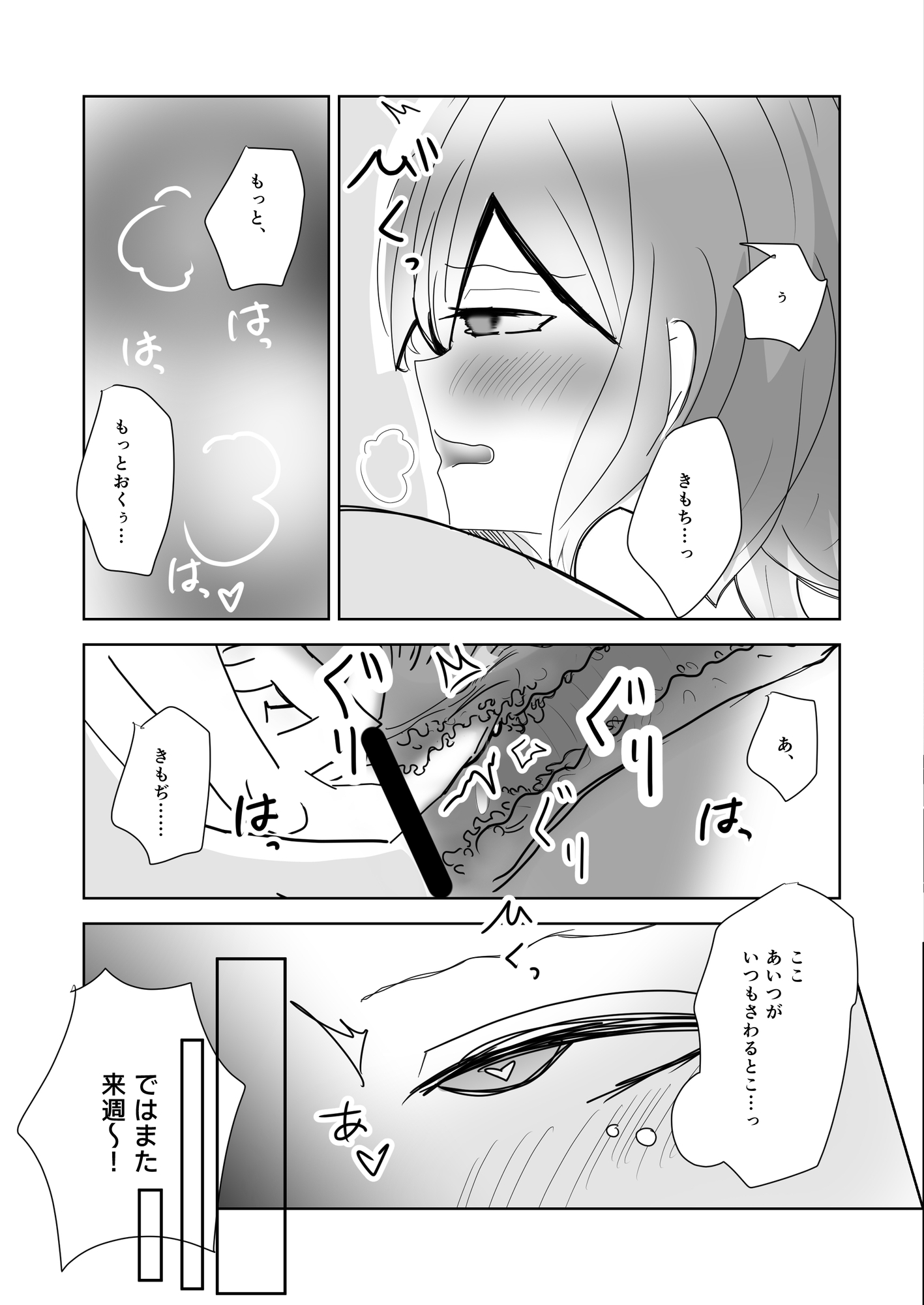 えろ幽霊との暮らし方 画像7
