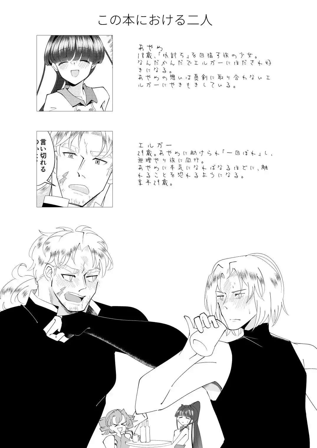 朝露よ弾けて消えろ 1枚目