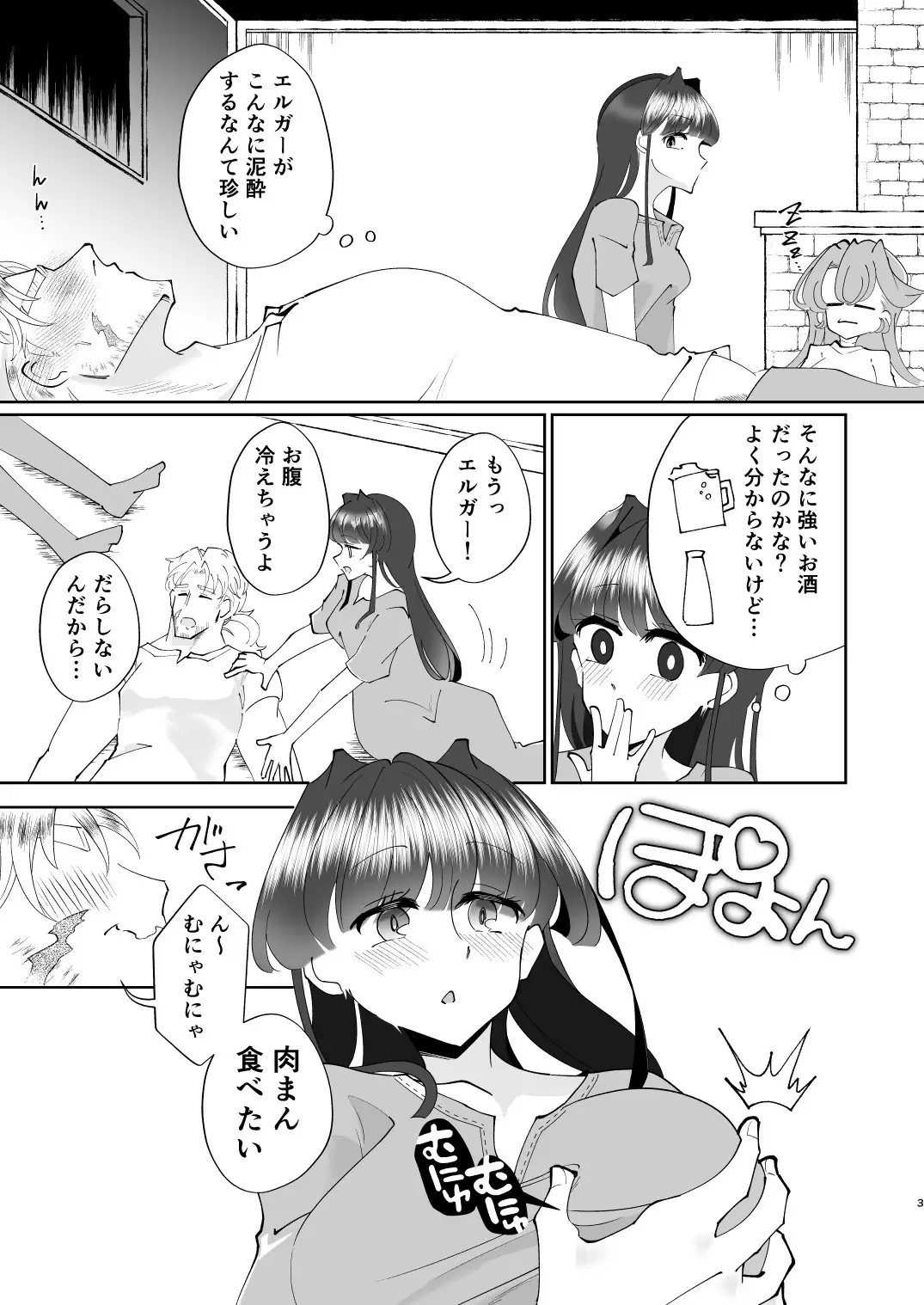 朝露よ弾けて消えろ 2枚目