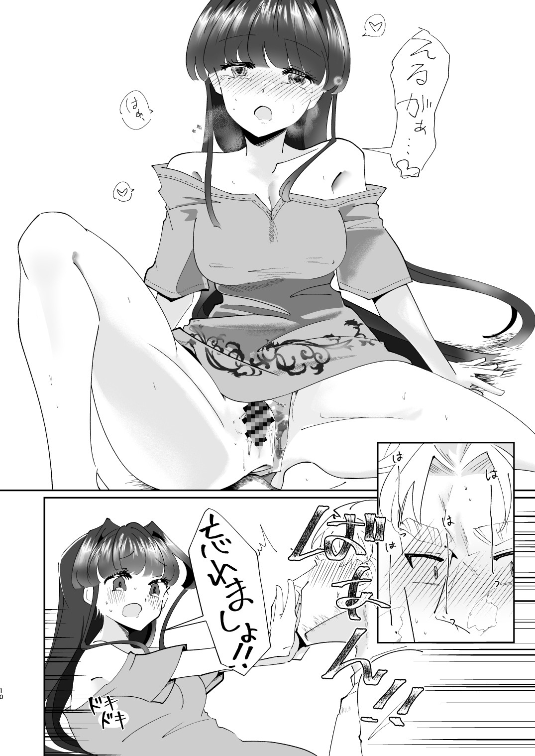 朝露よ弾けて消えろ 画像6