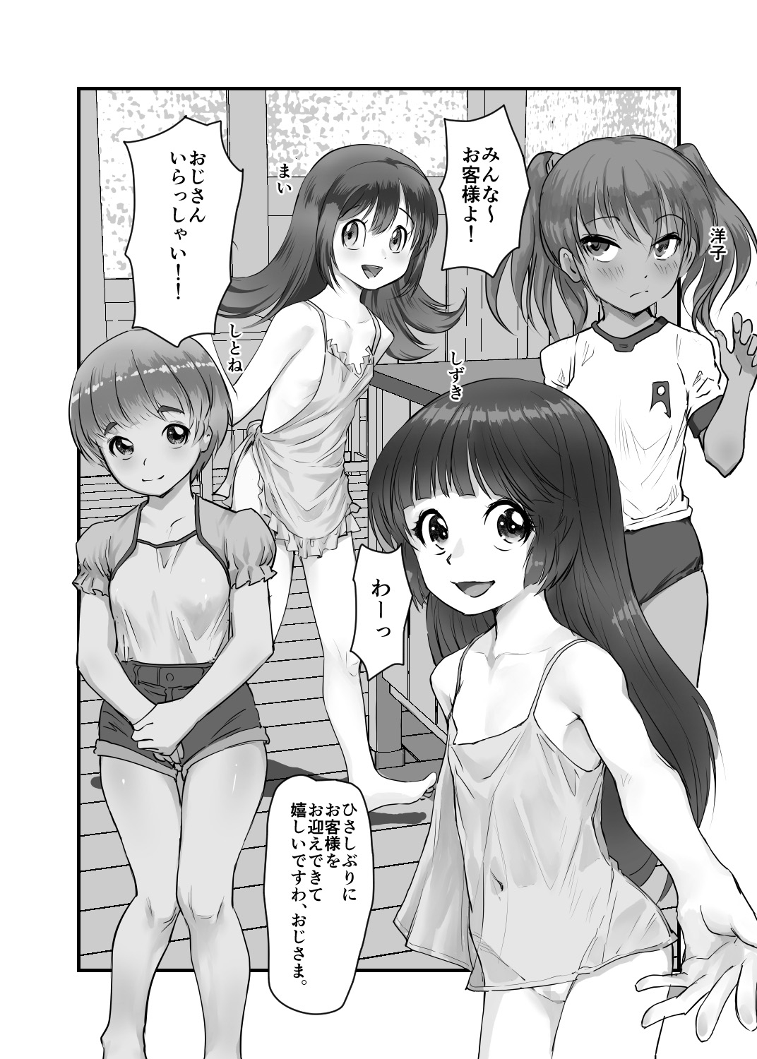 月光帳8文化祭編 画像2