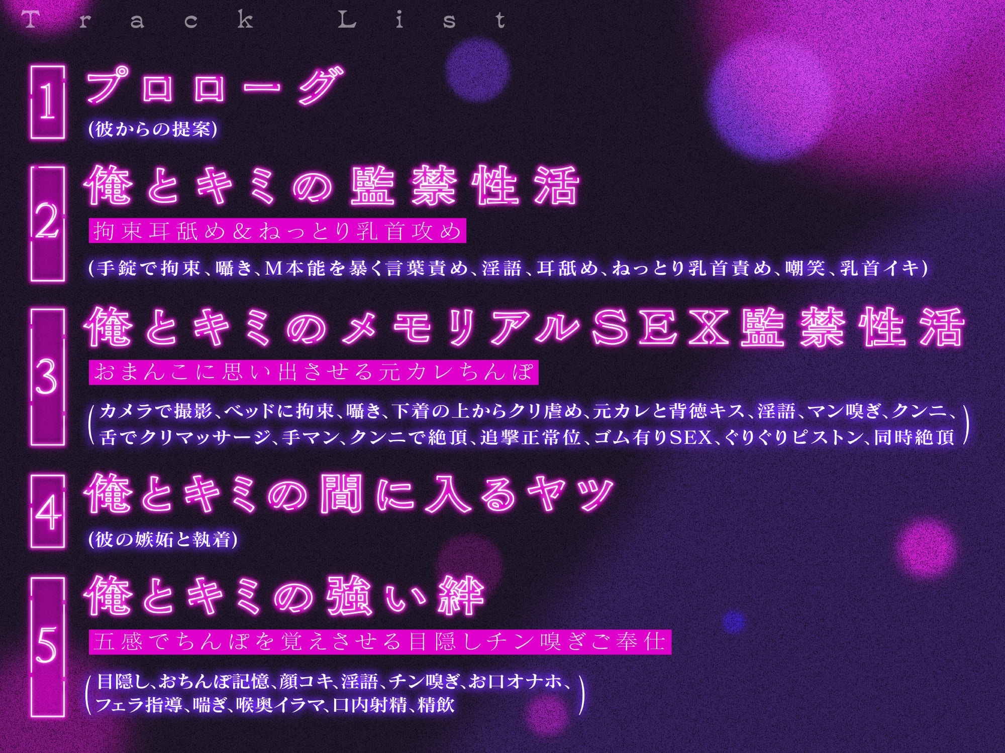【※ハピエン保証】週末監禁～アナタの事が忘れられない執着元カレとねちねち孕ませ監禁性活「もっと俺に依存して…もっともっと俺の事求めてよ…」-4画像