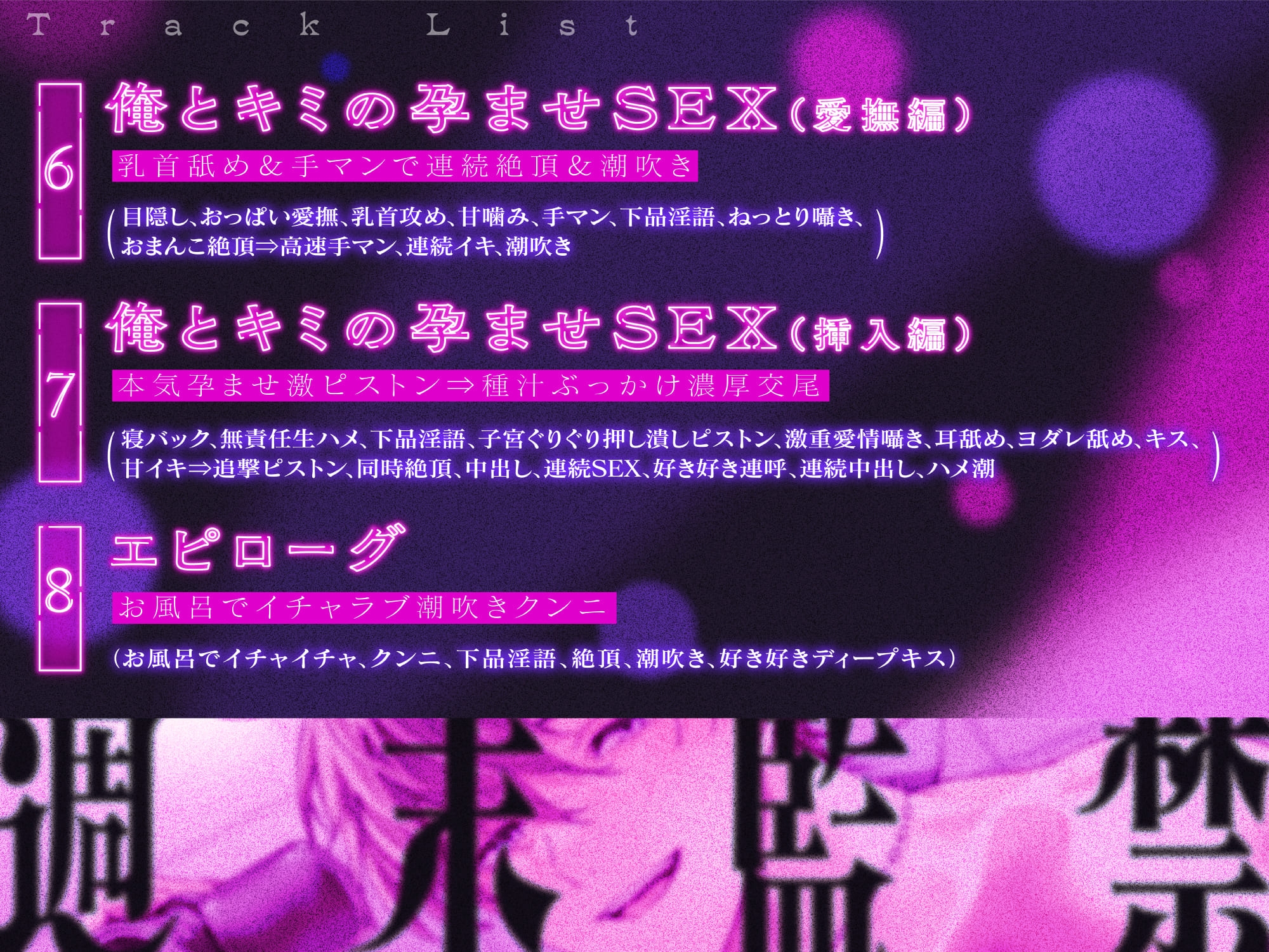 【※ハピエン保証】週末監禁～アナタの事が忘れられない執着元カレとねちねち孕ませ監禁性活「もっと俺に依存して…もっともっと俺の事求めてよ…」-5画像