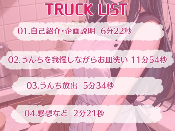 【うんち実演】皿洗い終わるまで排泄我慢‼️ 画像1