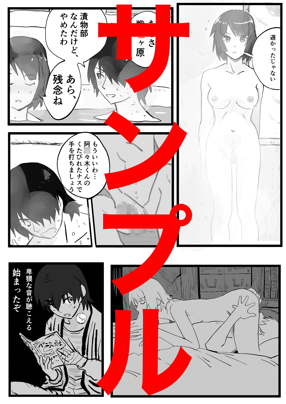 漬物語 画像2