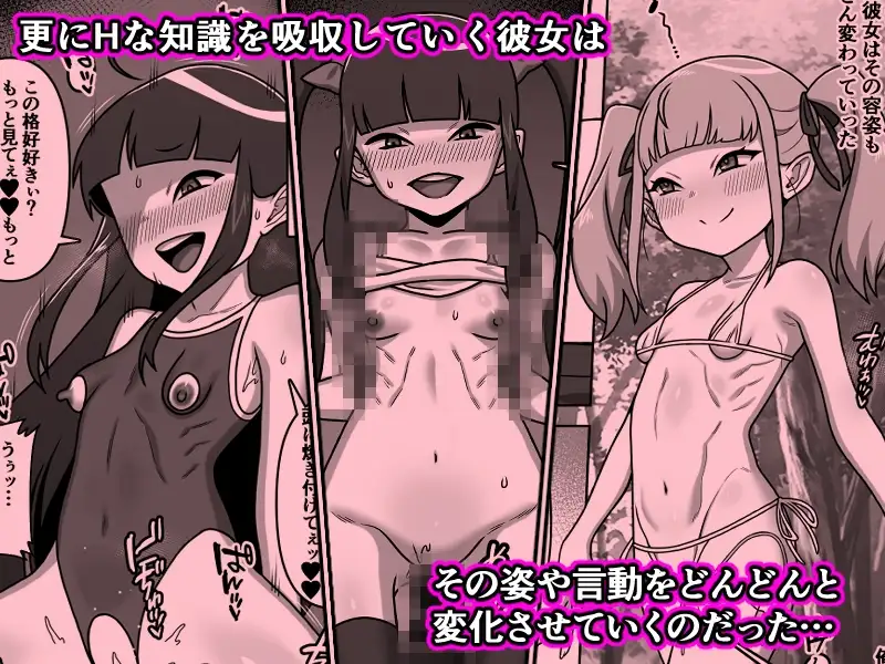 のじゃ無知座敷わらし様と大人のおもちゃ サンプル画像 7