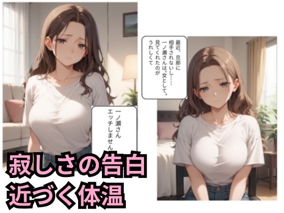 隣の若妻と秘密のご挨拶 画像3