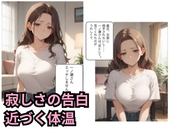 隣の若妻と秘密のご挨拶 サンプル画像 3
