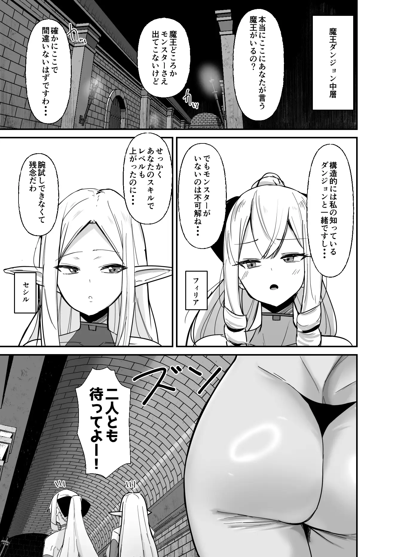 乙女ゲームの悪役令嬢に転生したら裏設定でふたなりでした3 5枚目