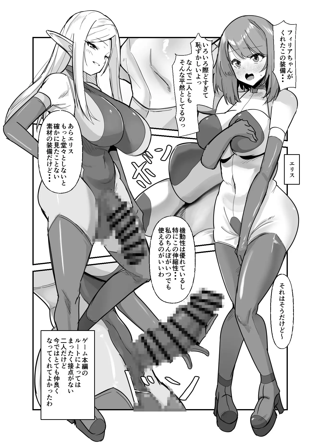 乙女ゲームの悪役令嬢に転生したら裏設定でふたなりでした3 6枚目