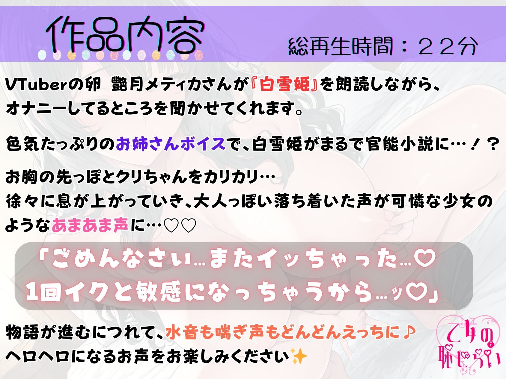 28.朗読オナニー✅HカップVTuber✅【ぐちゅ濡れクリオナ♡】〜我慢できず何度も…「イクッ♡」えちえちお姉さんのドスケベ謝罪アクメ♪〜 画像1