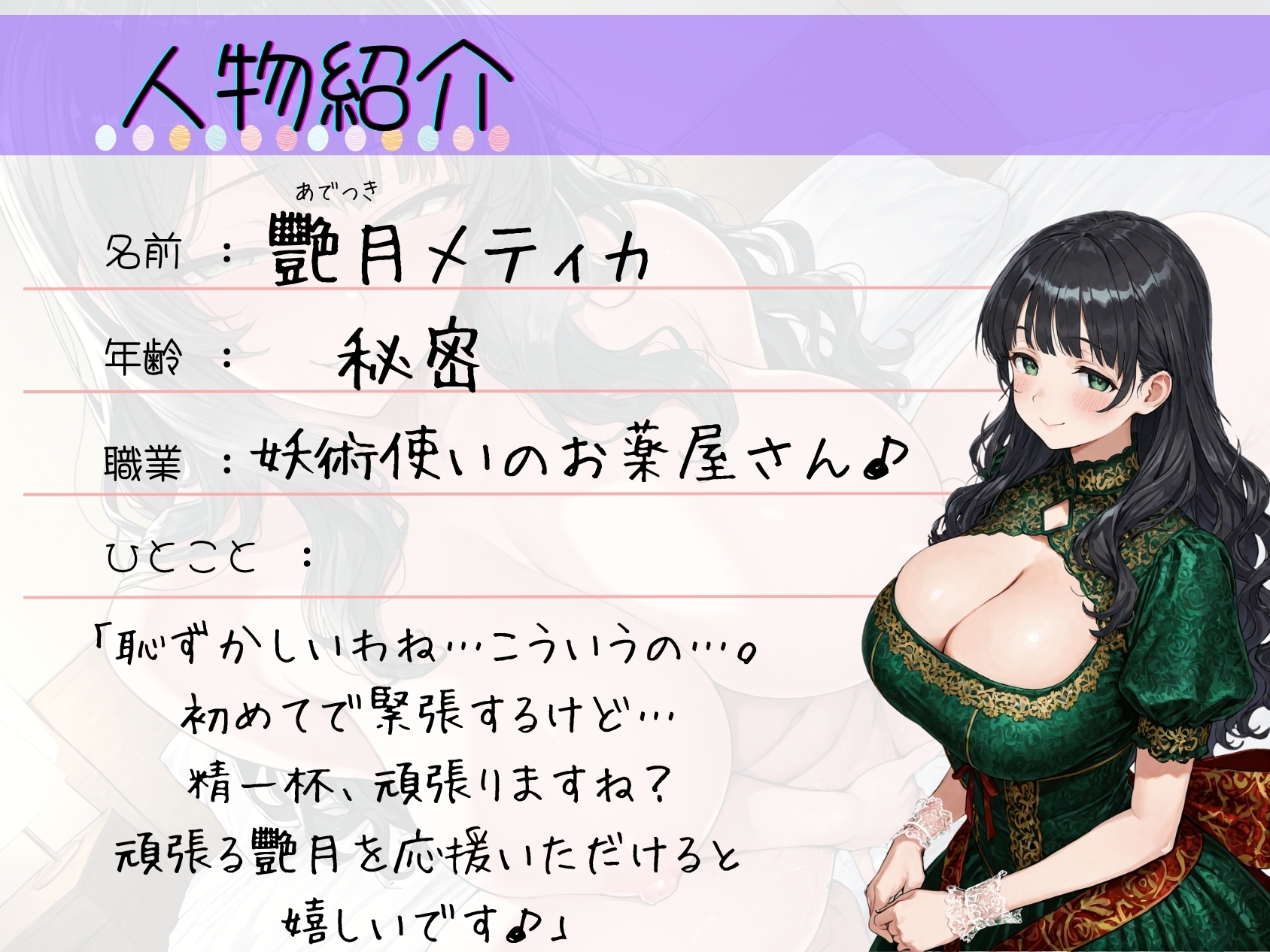 28.朗読オナニー✅HカップVTuber✅【ぐちゅ濡れクリオナ♡】〜我慢できず何度も…「イクッ♡」えちえちお姉さんのドスケベ謝罪アクメ♪〜 画像2