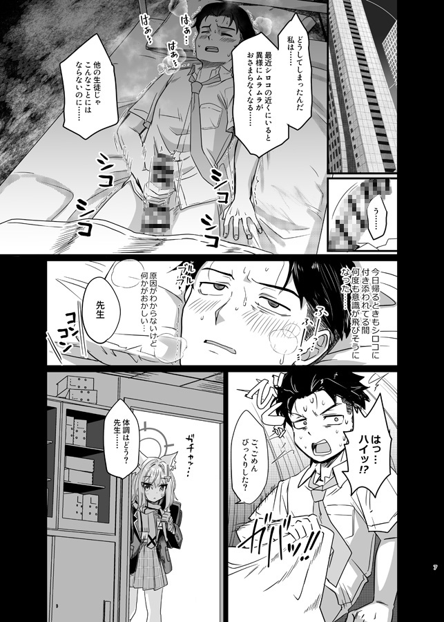 蠱惑の霧 画像1