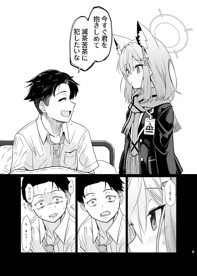 蠱惑の霧 サンプル画像 2