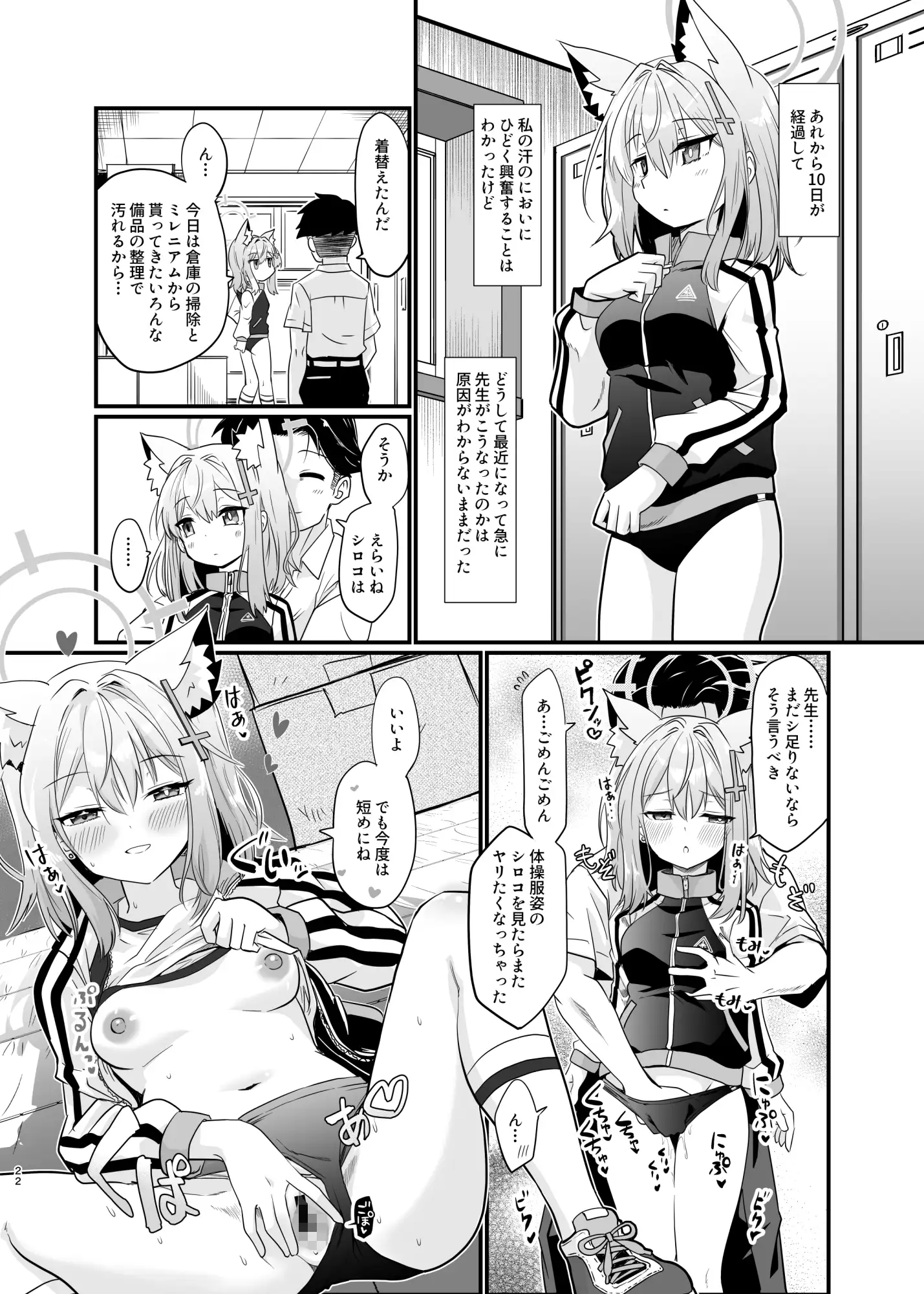 蠱惑の霧 サンプル画像 4